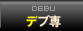 �f�u��