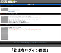 �Ǘ��҃��O�C��