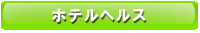 �z�e���w���X