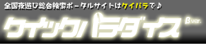 �f���w�������G�X�e�ꔭ�����@�N�C�b�N�p���_�C�X